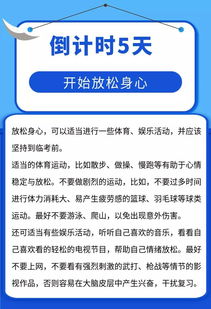 中考前一周,这样安排最实用 值得所有考生和家长借鉴