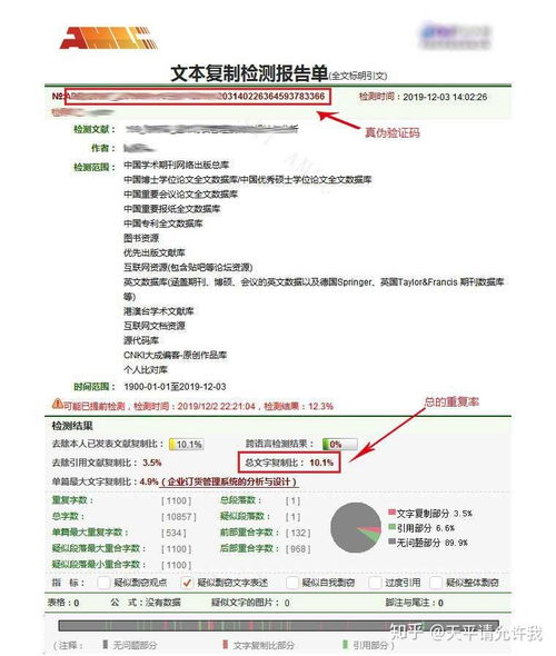 论文检测时引用被标红了怎么办 知网论文查重的时候为什么引用的文字也被标红了？