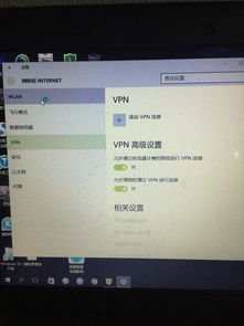 win10给苹果网络设置