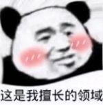 看看这次谁跑到了前面_你知道我这几天是怎么过的吗表情包