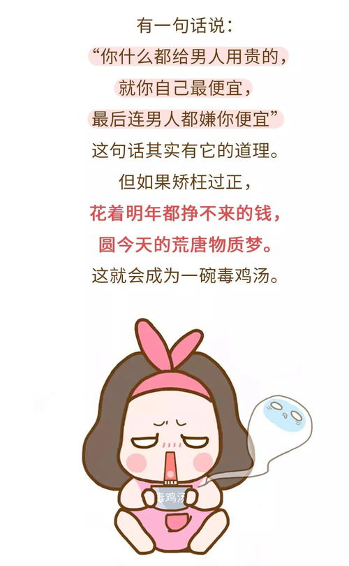 女人怎样花钱,就是什么命,太准了 