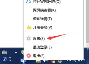 wps发文格式怎么调(wps怎么发文件格式)(wps如何以文档形式发送)