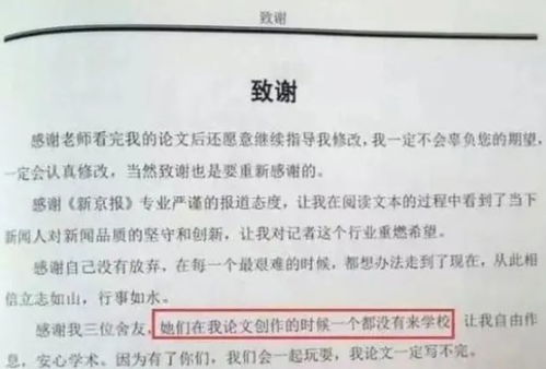 论文中致辞用查重么 论文致谢需要查重检测吗？