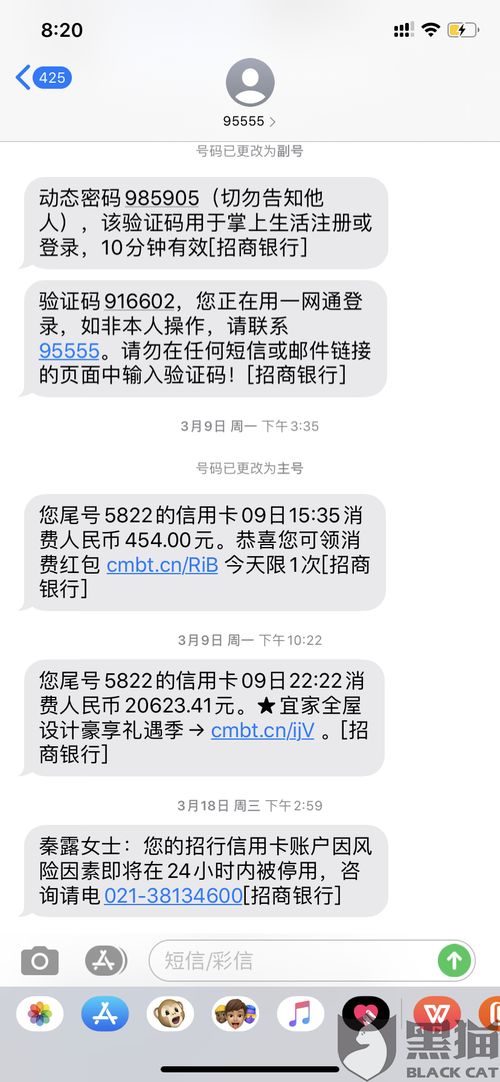 招商银行信用卡被冻结之后还能用吗(招行信用卡外部征信被冻结)