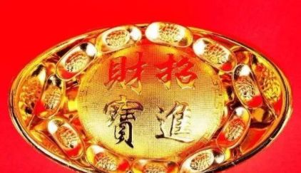 明天开始,先中奖 后发财,3月时来运转,3月中旬吉星拱门照