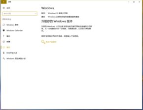 盗版win10显示证书过期