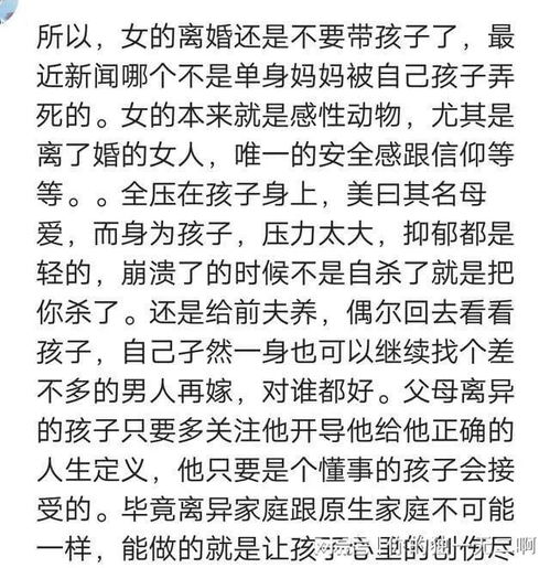 你会娶个带着孩子的二婚女人吗 网友 带男孩的,建议不要娶