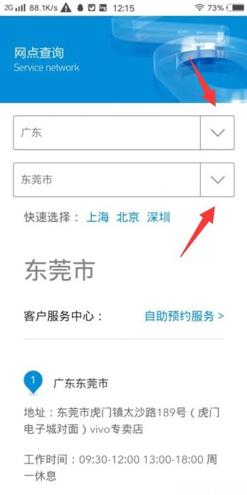 vivo 手机连上wifi但是上不了网怎么办 