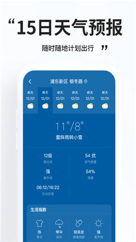 简单天气赚钱真实靠谱版 简单天气红包版能提现下载v1.0.2 安卓版 乐游网软件下载 