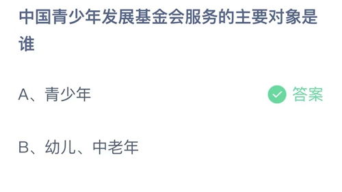 支付宝蚂蚁庄园2023年8月2日答案最新 支付宝蚂蚁庄园2023年8月2日答案大全 求知软件网 