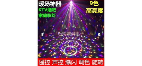 9色舞台灯光声控灯旋转led七彩灯酒吧KTV闪光爆闪灯