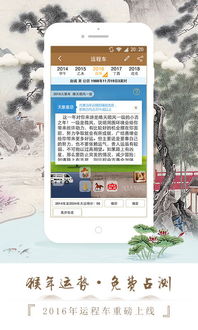 易奇八字算命大师下载app 易奇八字算命大师安卓版下载 v3.2.2 跑跑车安卓网 