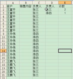 Excel 统计满足两个条件计数但其中一个条件多次出现且有不重复内容 