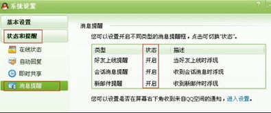 怎样设置才能不打开QQ聊天窗口就能在右下角显示别人发来的消息内容 