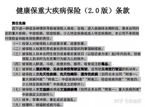 被保险人信息是啥投保人和被保险人是啥 