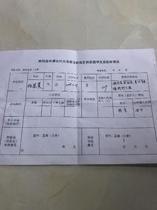 请问小学生农村义务教育阶段贫困家庭学生资助申请表,本人申请 补助原因 这段怎么写 