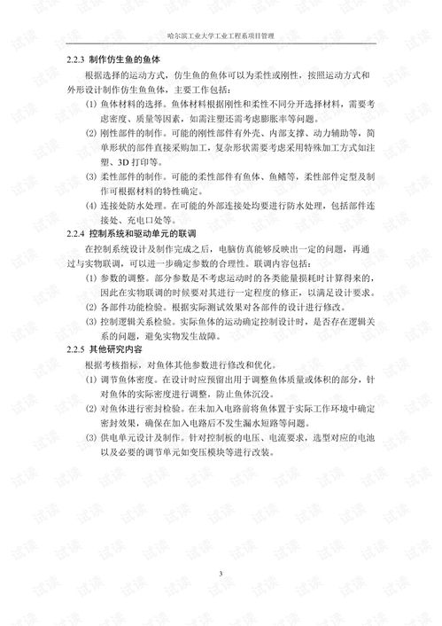 公司章程的制定需要注意什么？