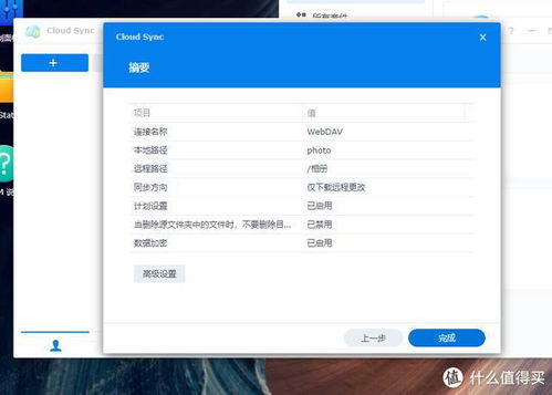 群晖NAS同步阿里云盘,亲妈级保姆教程,2022年8月4日亲测有效