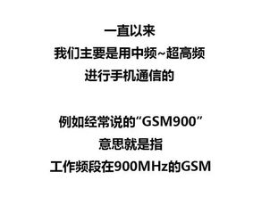 简单易懂的5G科普文,请查收