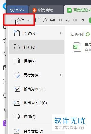 wps中符号怎么打印，wps中符号怎么打印不出来(wps office怎么打符号)