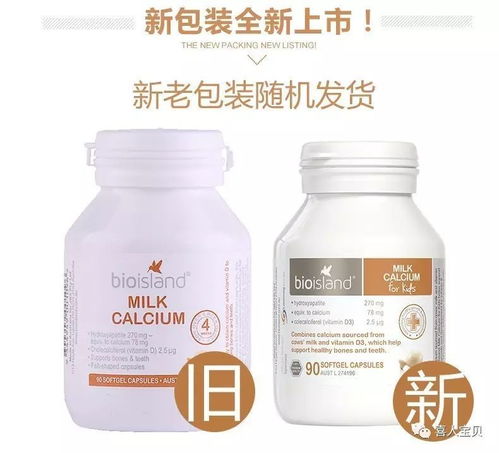 表情 本周推介 澳洲最专业补钙品牌 bio,多种选择,为各个年龄段的你带去 ... 表情 