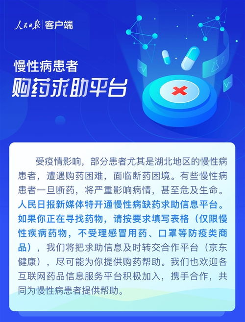 紧急增援湖北 京东追加3000万只专供口罩