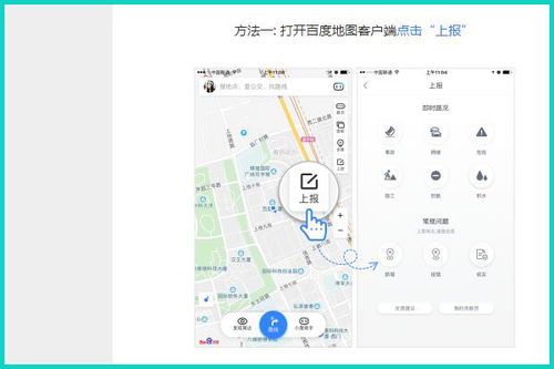 怎样能在百度地图上看到自己的店铺和联系方式 