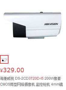 优选海康红外网络摄像机4mm，稳定高效监控更便捷