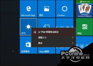 win10如何取消显示屏黑屏