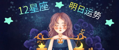 12星座塔罗运势 2.12天秤桃花旺 射手压力大