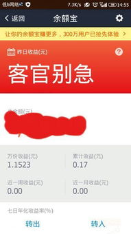 余额宝里的万份收益和累计收益是什么意思？有什么关联？