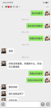 女友把我所以联系方式给我拉黑下午去她上班地方找她在她后面叫她不理我回家后跟闺蜜说我跟她在后面她害怕 