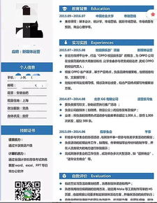 就业简历照片怎么弄好看 大学生参加校招，怎样制作一份出色的简历