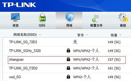 笔记本Win7系统搜不到5Gwifi怎么办 