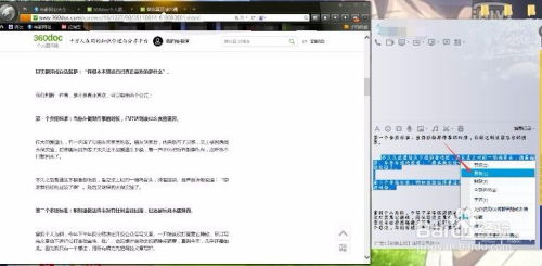 知网上html文章复制粘贴不了怎么办？