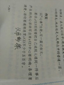 心事 父母吵架怎么写作文 请教我么 谢谢 