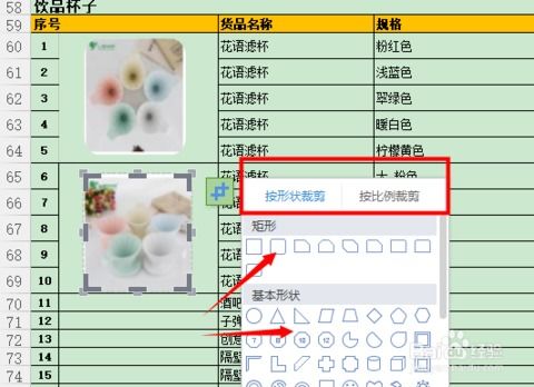 怎样在表格里编辑图片 WPS