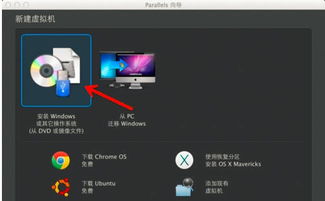 parallels手动安装win10