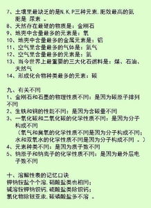 初中化学不会学 快看化学必考10个重要知识点 