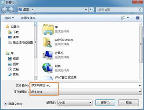 win7系统提示未指定的错误如何解决