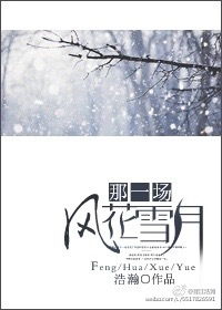 写雪励志（风花雪月励志语录？）