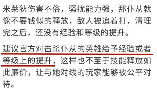 王者荣耀 玩家称米莱狄影响游戏公平性,击杀仆从应给予经验 经济提升,你认同这说法吗