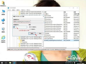 win10系统显示器亮度无法调节