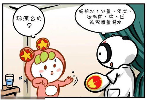 夏季运动补水的正确方法