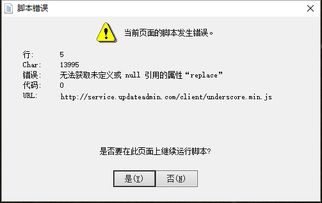 win10开机显示证书