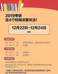 提醒丨2019考研倒计时 为梦想冲刺 这些备考建议你得知道