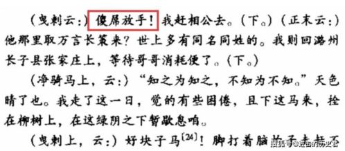 八句古人留下的大白话 句句颠覆你的认知 初读让人哈哈大笑