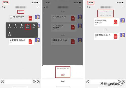 微信文件撤回时间多长 微信超过两分钟能撤回了,但是得这么操作