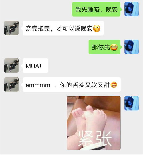 男女暧昧时,聊天记录有多刺激