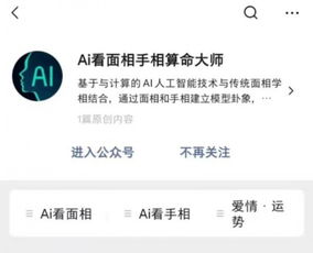 AI算命 大师你能算出自己什么时候被封号吗